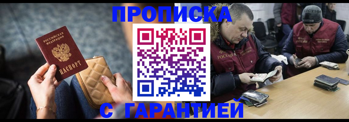 временная регистрация гарантия в Тетюшах