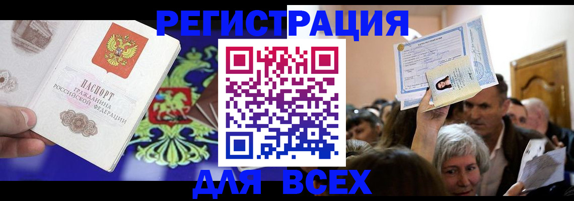 прописка штамп в Тетюшах