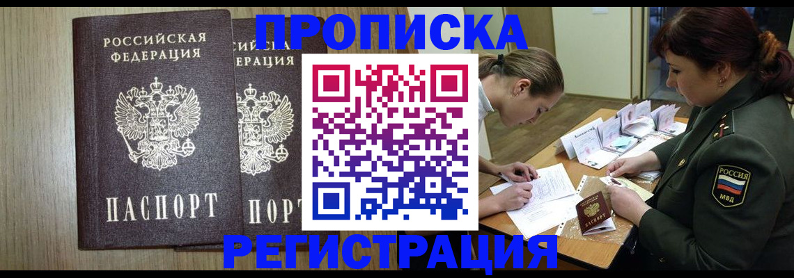 прописка регистрация в Тетюшах