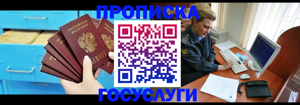 прописка для школы в Тетюшах